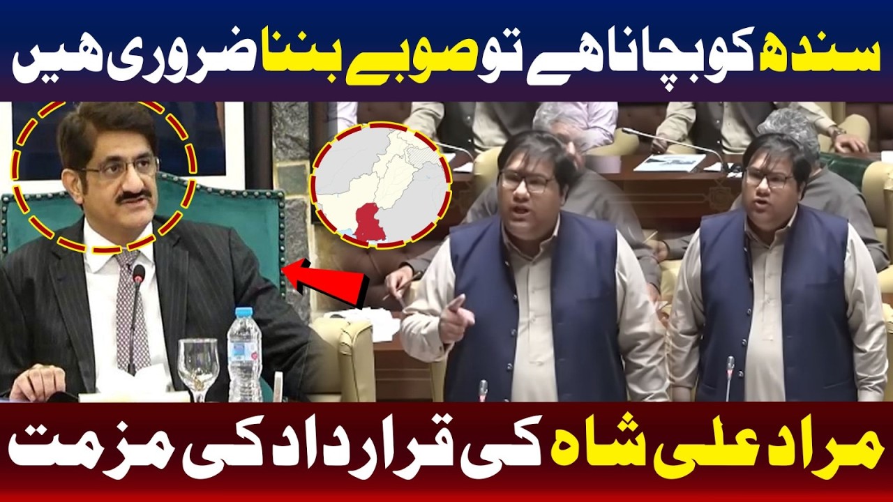 To Save Sindh New Provinces Are Necessary | MQM vs PPP | TV One USA
