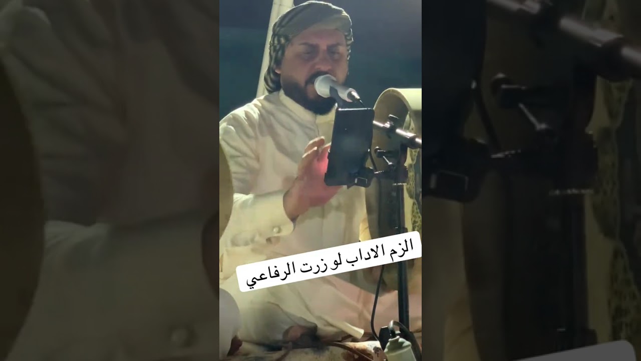 مديح  (الزم الأداب لو زرت الرفاعي) مديح بحق جدنا الغوث الكبر سيد احمد الرفاعي (قدس الله سرة) 