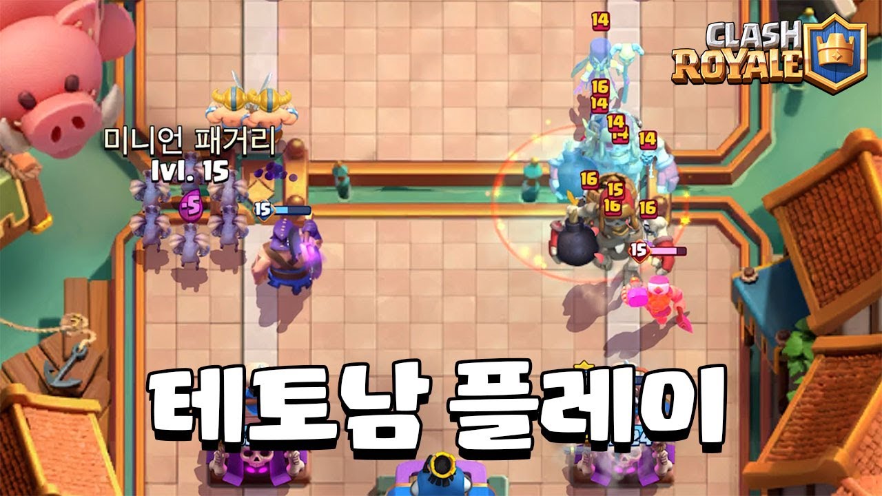 잡덱의 자존심 ㅋㅋㅋ [클래시로얄] [June]