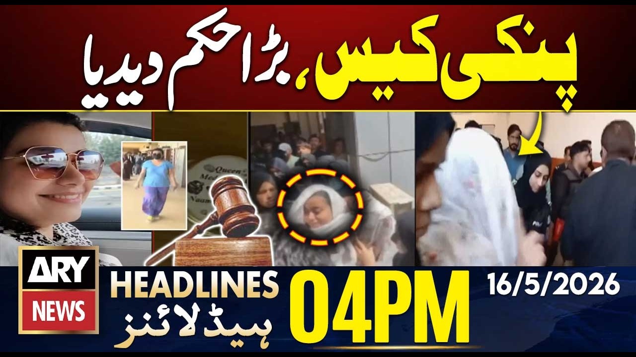 Court Big order Pinky case | ARY News 4 PM Headlines | 16th May 2026