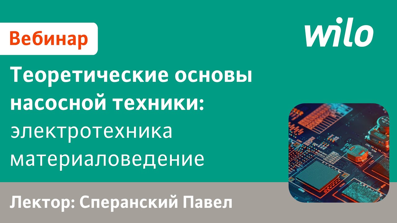Подбор электродвигателей для центробежных насосов. Требуемый запас мощности