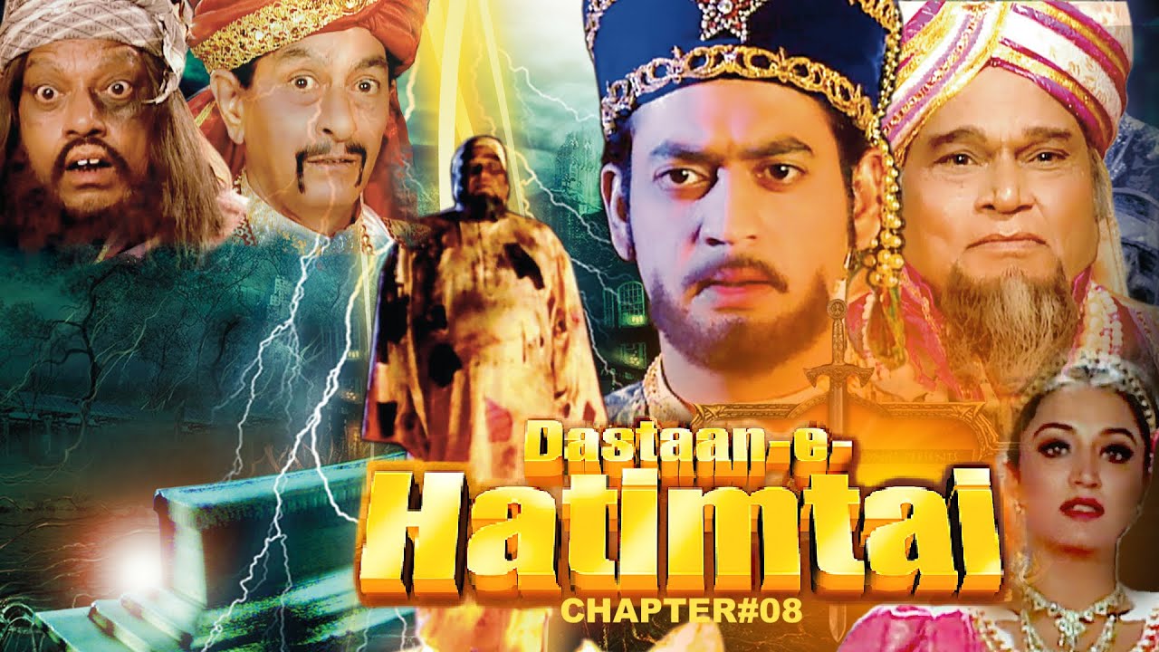 DASTAN-E-HATIMTAI | CHAPTER 08| HINDI MOVIE | DIPAK SHARMA |AFZAL KHAN | SHAMMI KAPUR | LODI FILMS |