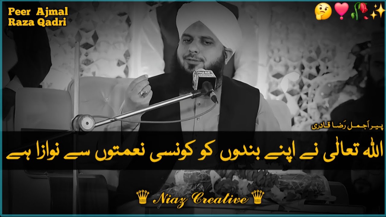 Allah Ki Anmol Ne’matein 💛 | Dil Ko Choo Lene Wala Bayan | Peer Ajmal Raza Qadri