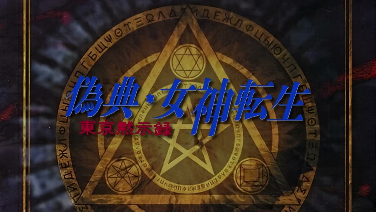 Giten Megami Tensei OST - Boss Battle (SC88 Pro) (Extended)