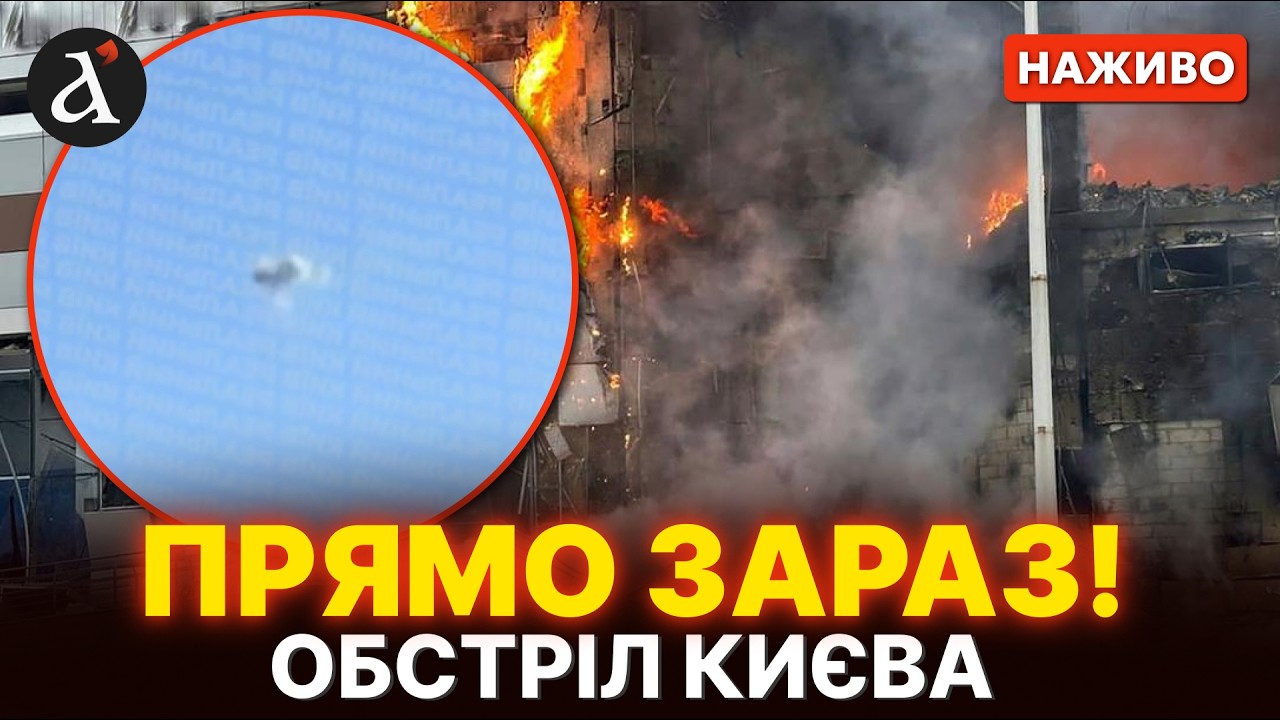 ⚡️ ЗАРАЗ! МАЙДАН в уламках! ОБСТРІЛ КИЄВА сьогодні ❗️ Новини 16 березня