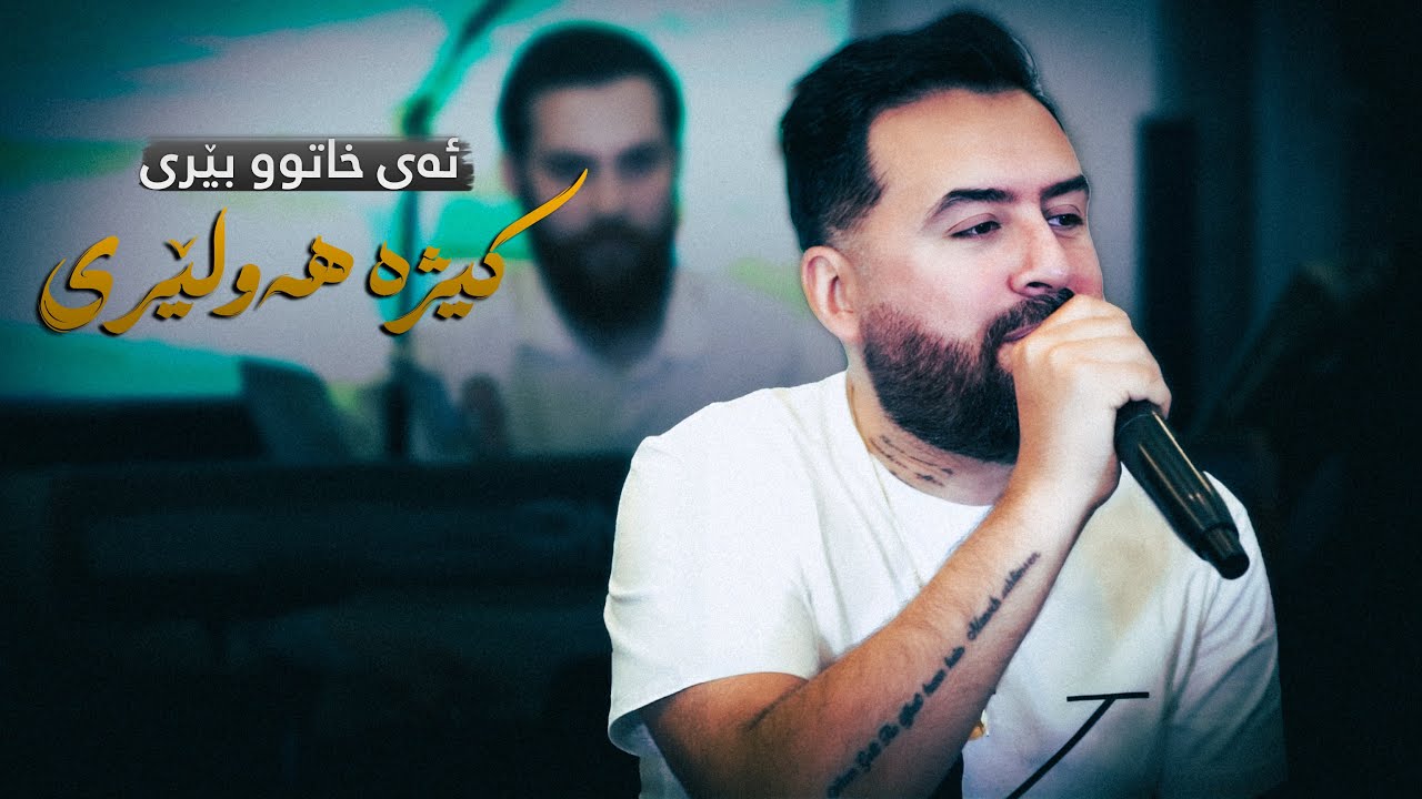 Jegr Media 2023 Ay Xatu Bere