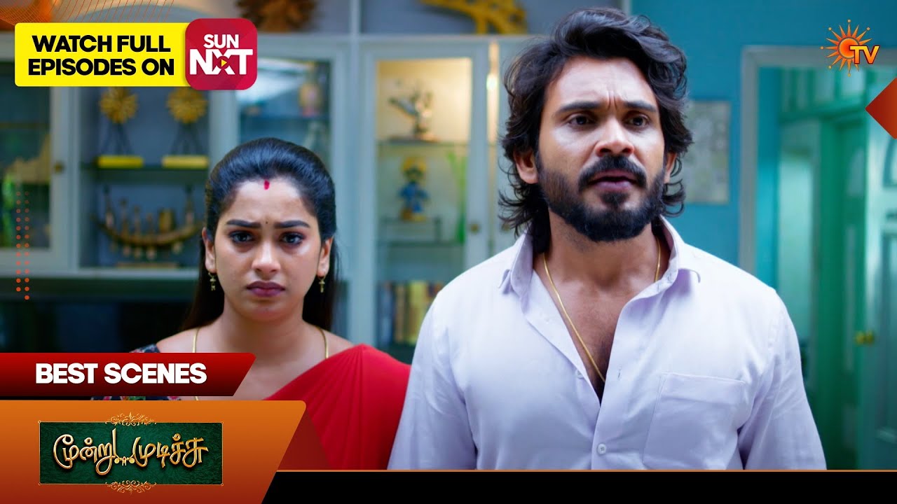 Moondru Mudichu - Best Scenes 1 | 16 Feb 2026 | Tamil Serial | Sun TV