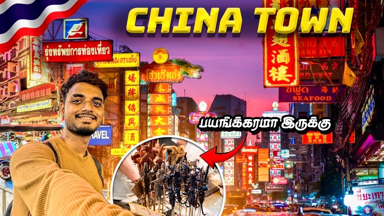 மோசம் டா யப்பா 🤯 | EXPLORING THAILAND CHINA TOWN | Lifeofdev |