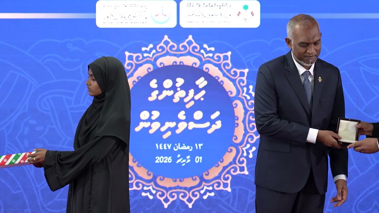 President and First Lady attend the Graduation Ceremony for Huffaz