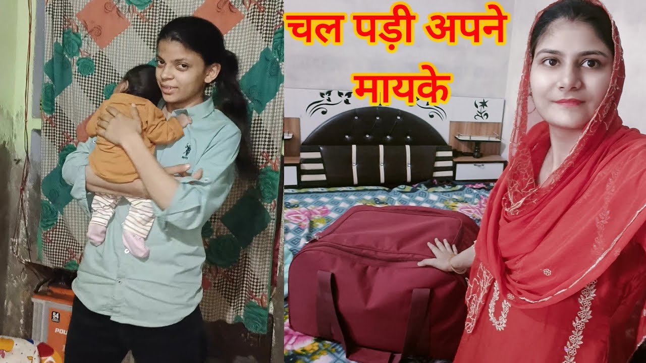 पहुंच गई अपने मायके🥰सब कितने खुश हो गए देखकर🤗आते ही सूट छटवा दिए माँ ने🛍️कौन से सूट पसंद किए मैंने🤷