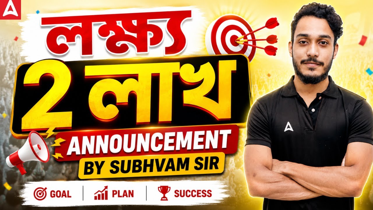 Mission 2 lakh Job Assam | Shubham Sir's New Announcement | Strategy & Planning
