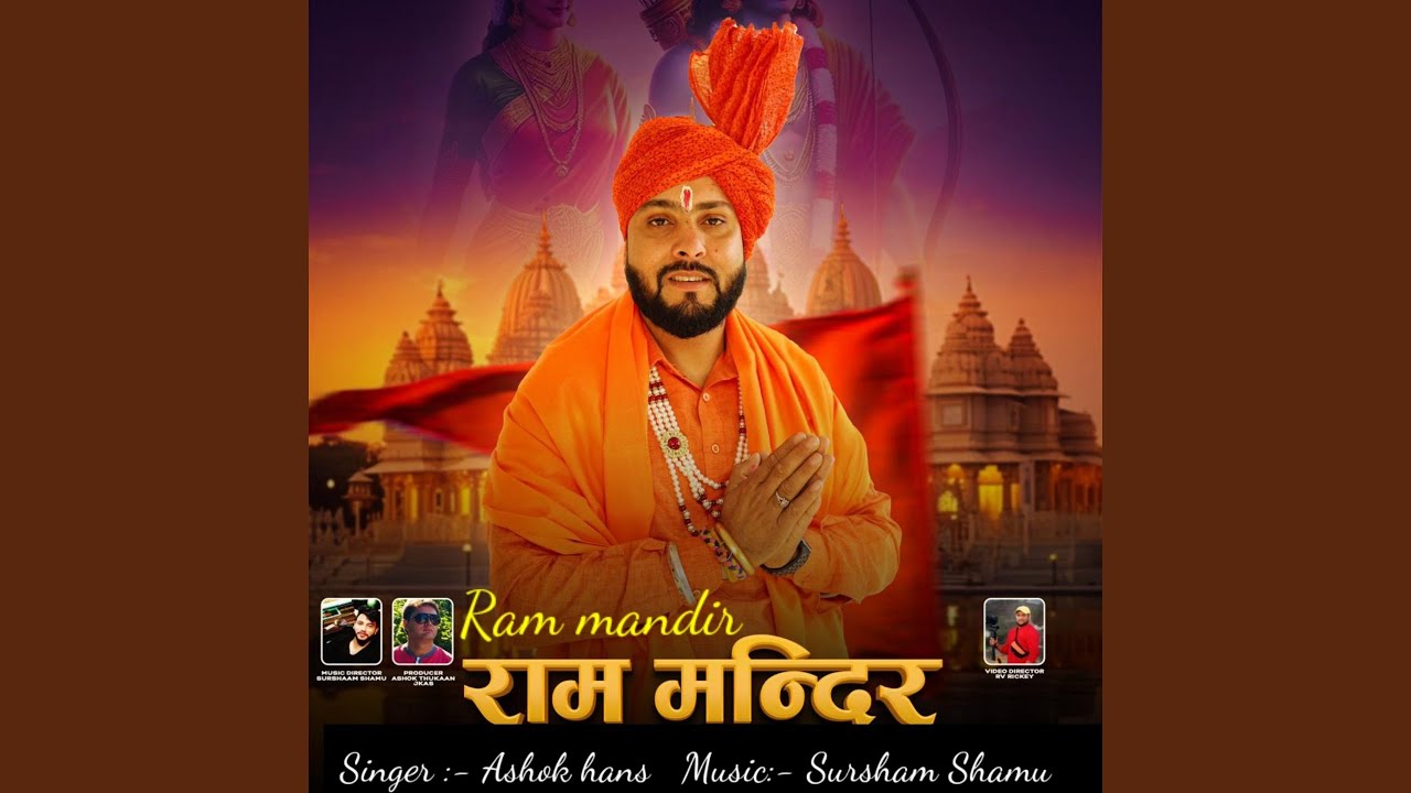 Ram mandir