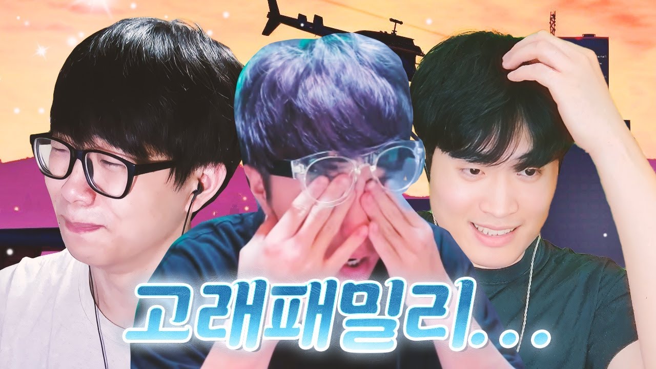 이 멤버.. 리 멤버😢 고래패밀리 오랜만에 GTA5 했습니다