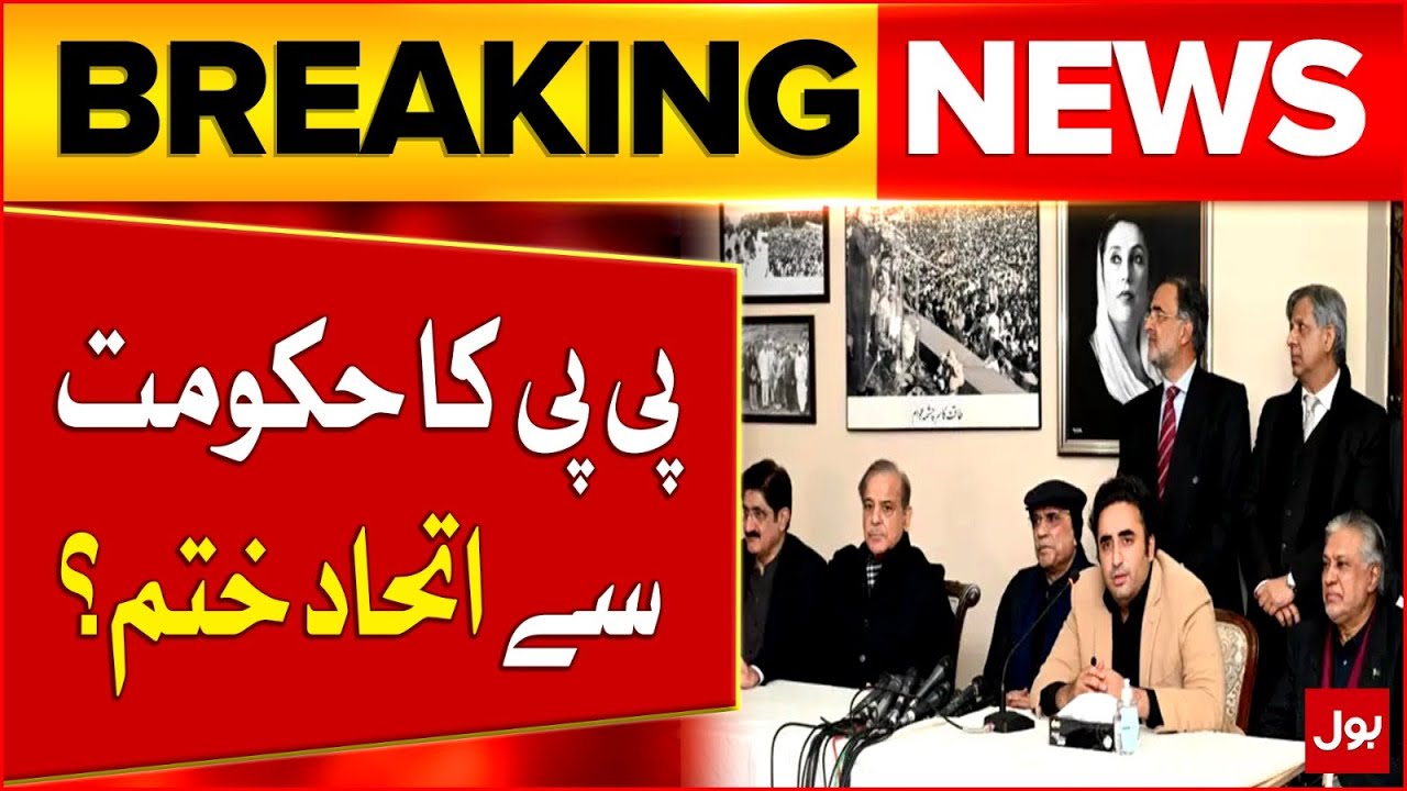 PML-N And PPP Negotiation Inside Story | PPP Alliance With Government ends? | Breaking News