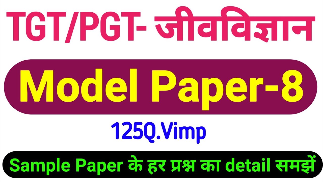TGT/PGT Biology important Model Paper 2022 | tgt biology sample paper | tgt pgt biology solved paper
