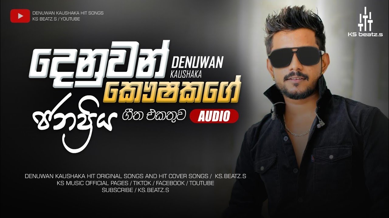 Denuwan Kaushaka Hit Songs Collection | ks.beatz.s