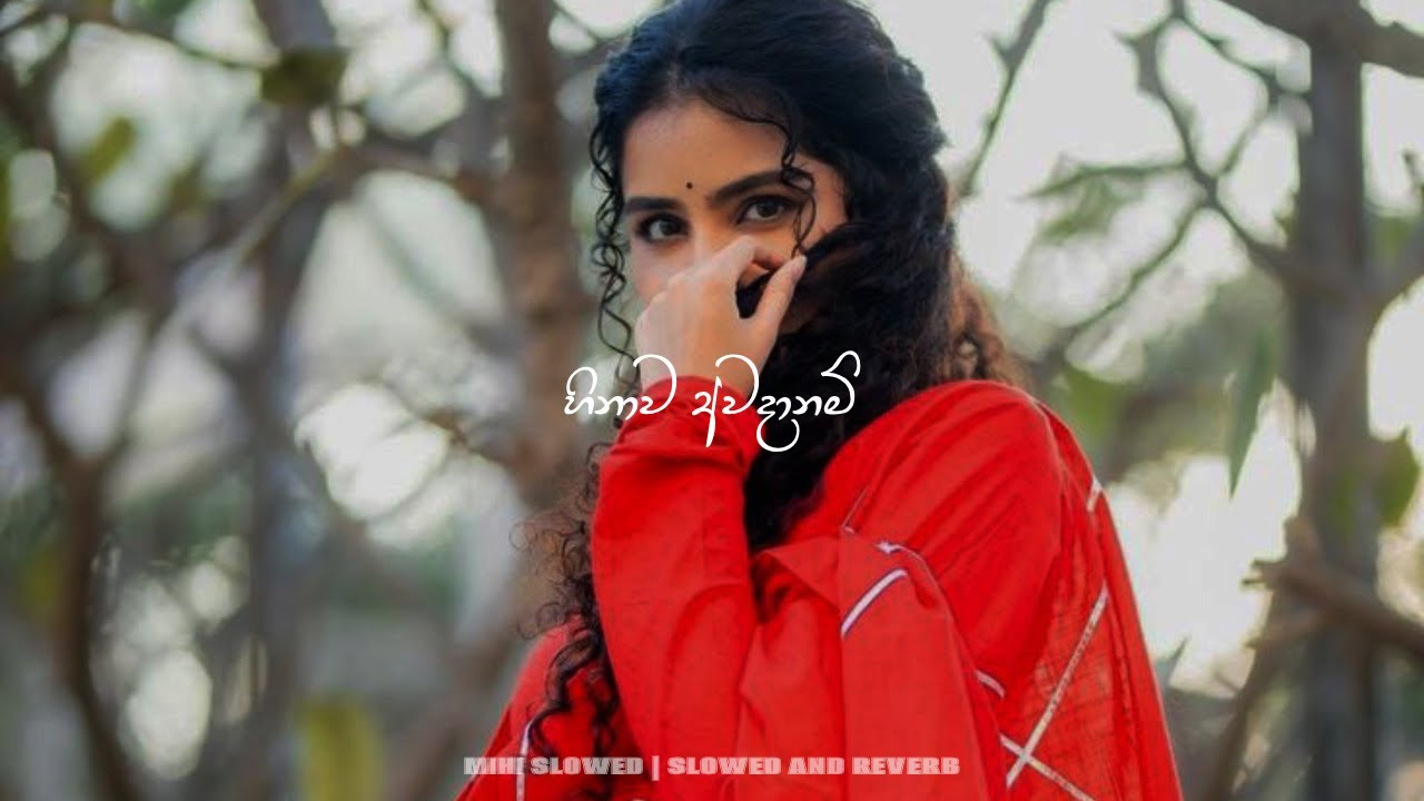 Hinawa Awadanam (හිනාව අවදානම්) | Slowed And Reverb - මා මුලාවේම හෙලනා  @Mihi_slowed