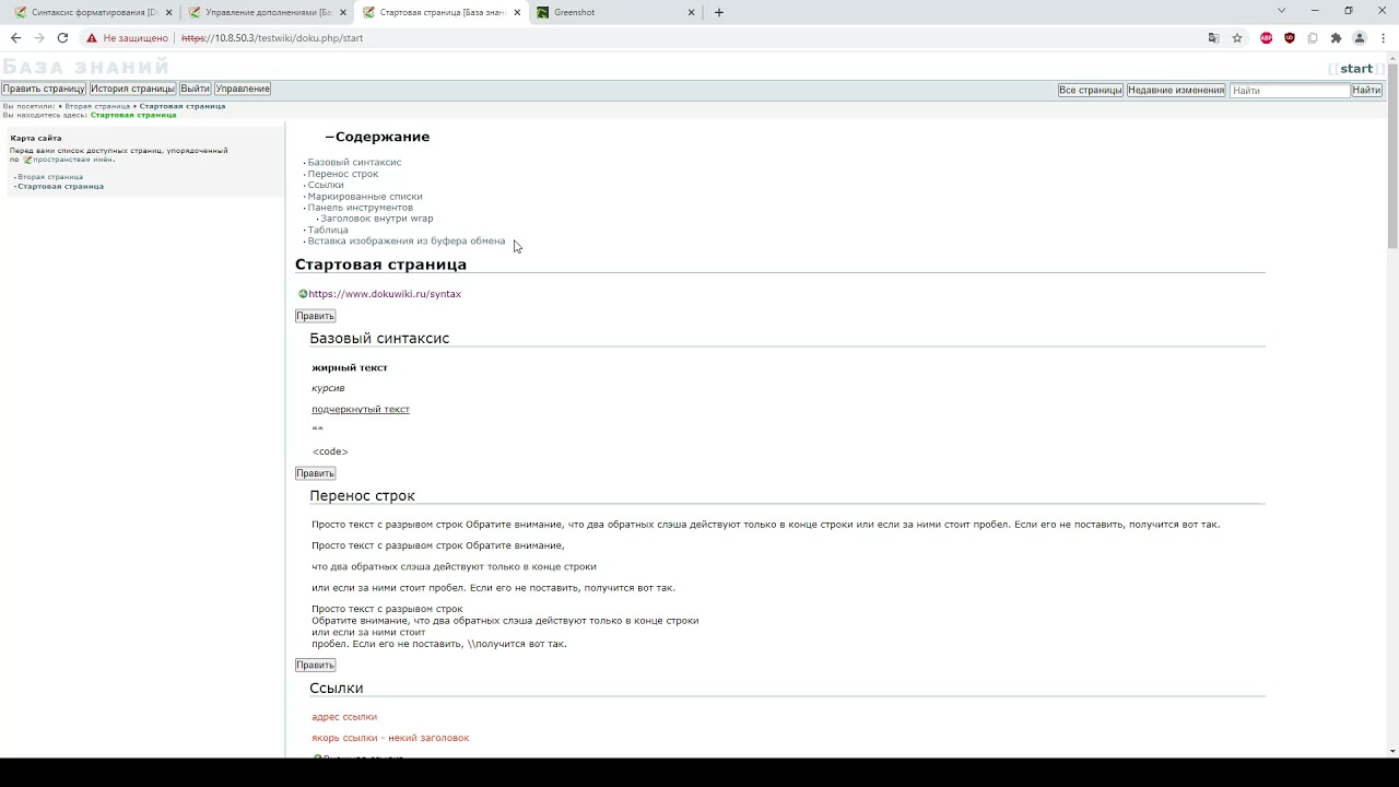 07. DokuWiki: плагин 