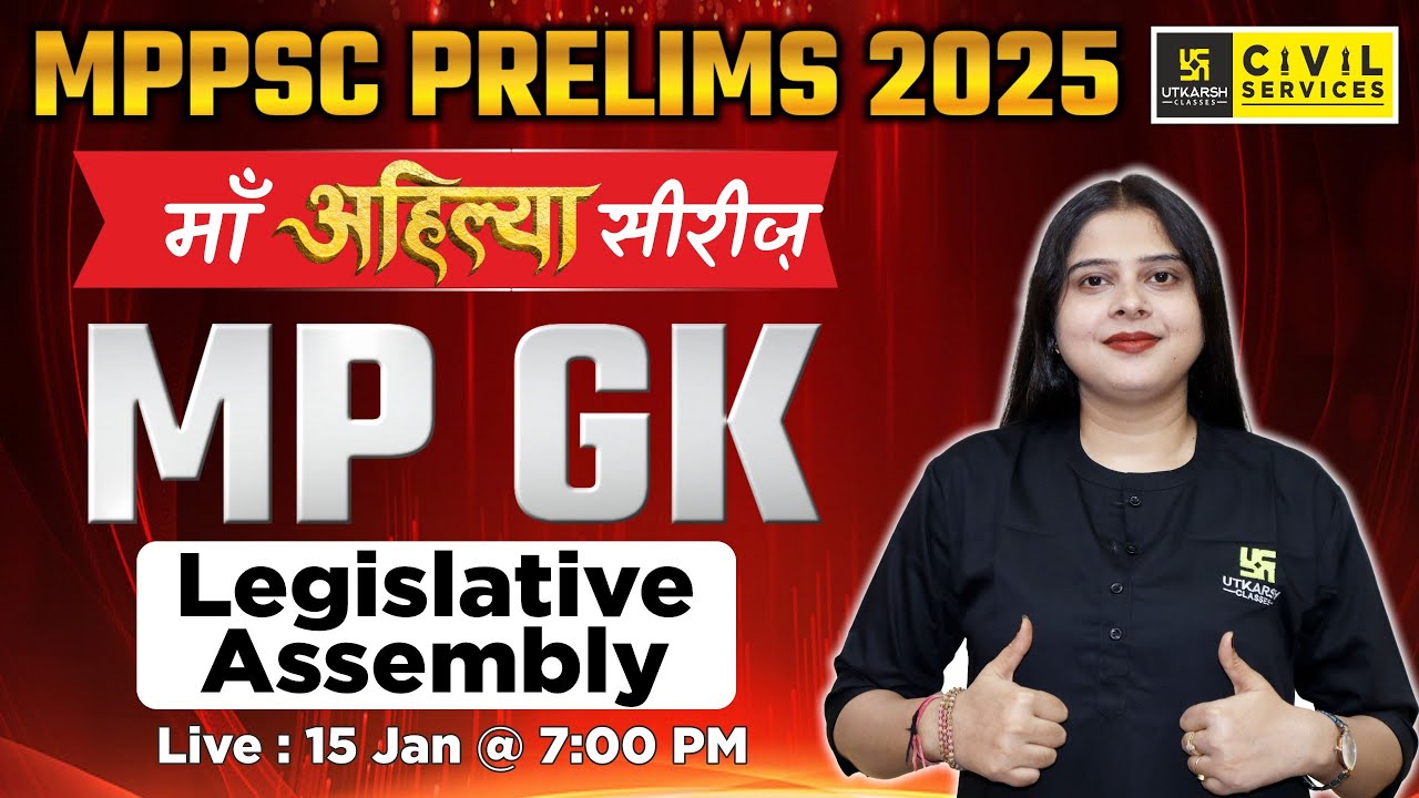 MPPSC Prelims 2025 MP GK | Legislative Assembly | By Nidhi Mam | MPPSC Utkarsh