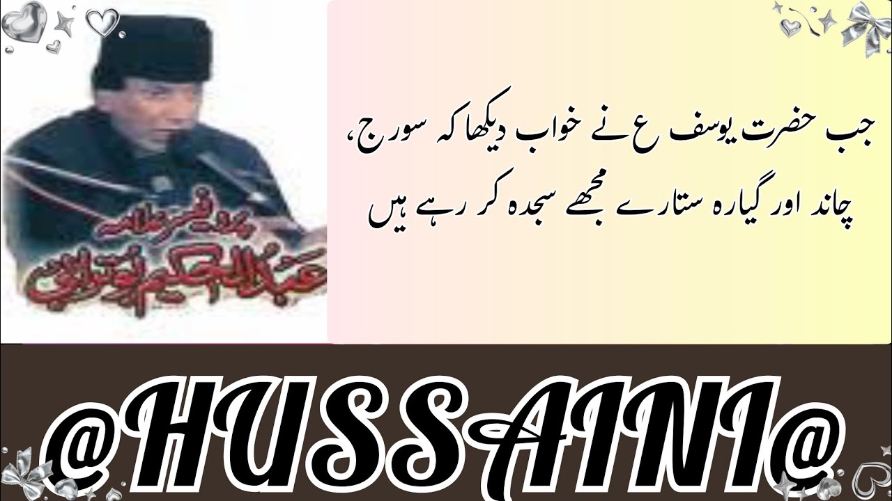 Shia Majlis ! Tazeem E Rasool Pak Saww Aur Ibadat ! Professor Allama Abdulhakeem Buturabi