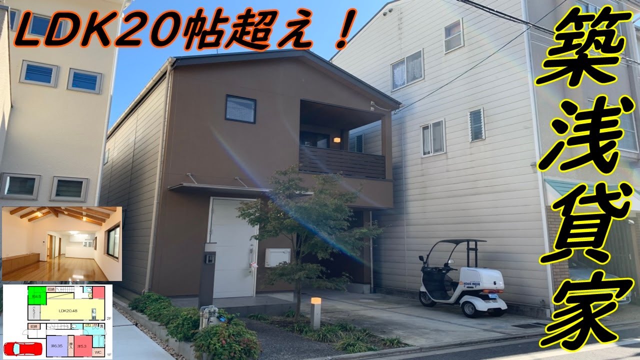 え！？リビング20帖？築浅の貸家に潜入したら色々圧倒された貸家でしたっ！