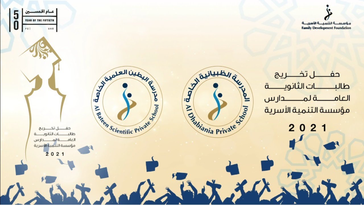 Graduation Ceremony 2021  - Al Bateen  & Al Dhabiyania School - FDF