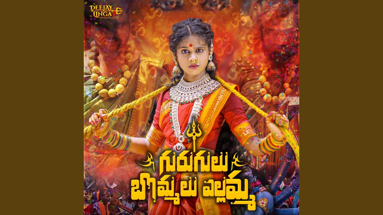 Gurugulu Bommalu Yellamma