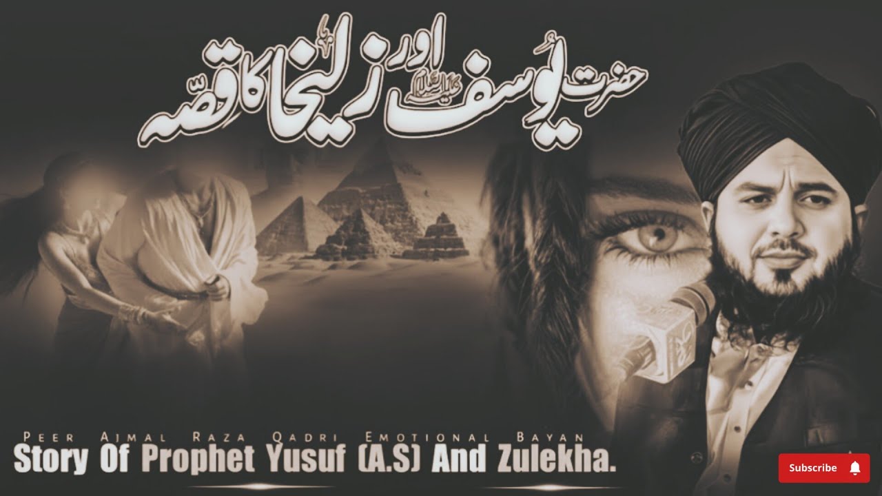 Hazrat Yousaf Aur Zulekha Ka Waqia 🌙 | Story Of Prophet Yusuf (A.S) | Peer Ajmal Raza Qadri