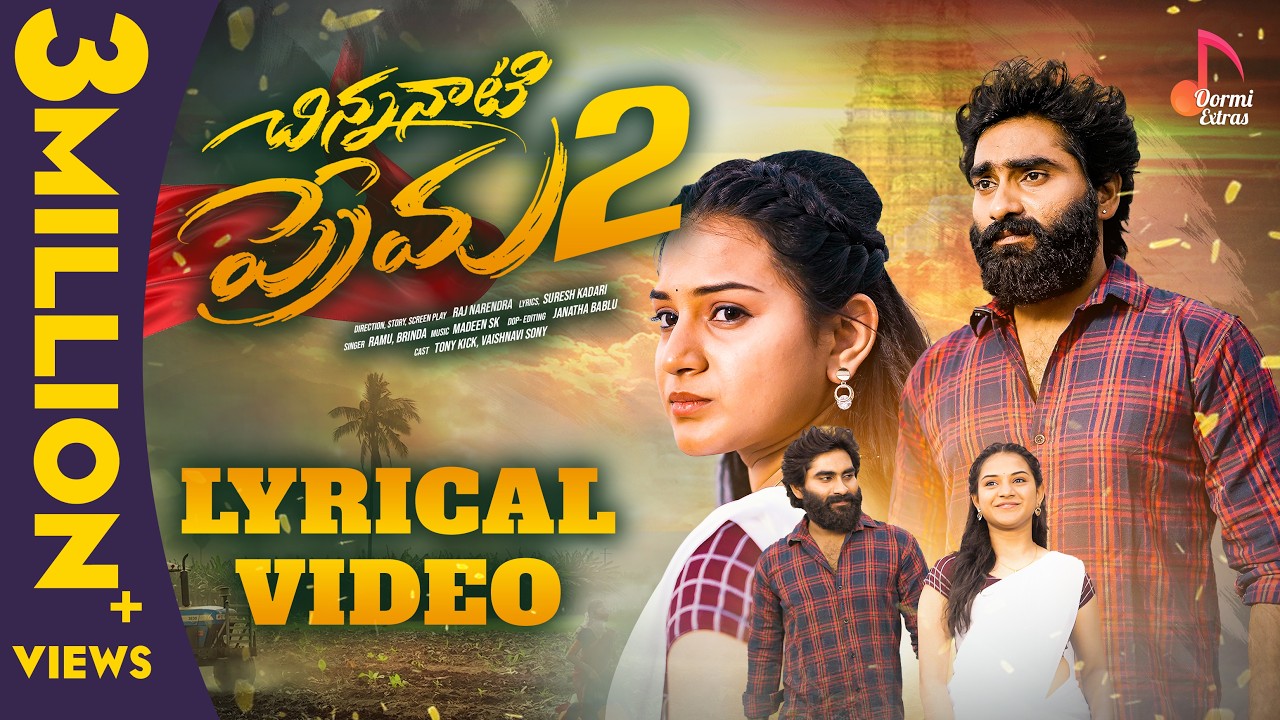Chinnanati Prema Part - 2 | Lyrical Video | #tonykick #vaishnavisony #latestlovesongs #lyricalsongs
