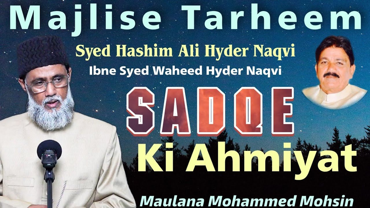 Sadqe Ki Ahmiyat | Maulana Mohammad Mohsin | 2021 | 1442 H