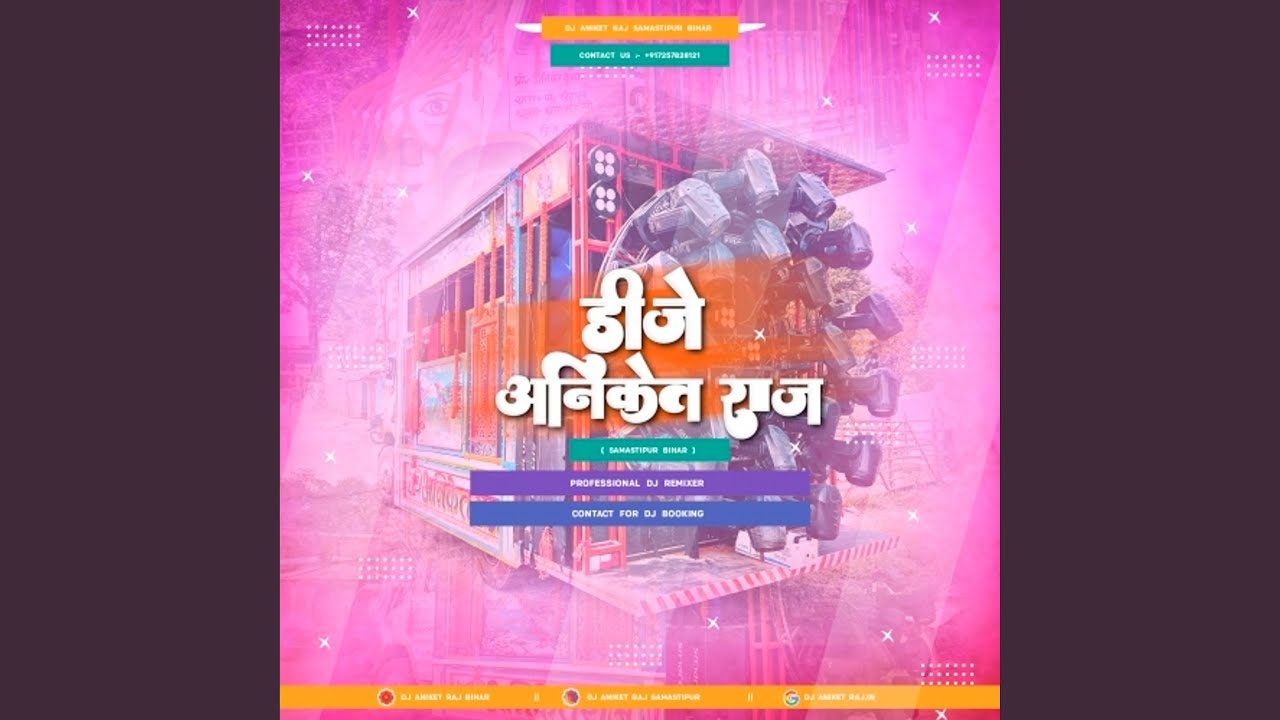 Jay Bholenath