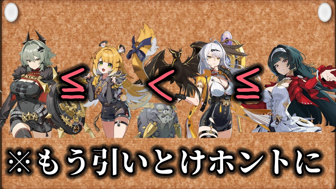 【ゼンゼロ】クソ雑　復刻アストラ　解説 【ZZZ/ゼンレスゾーンゼロ】