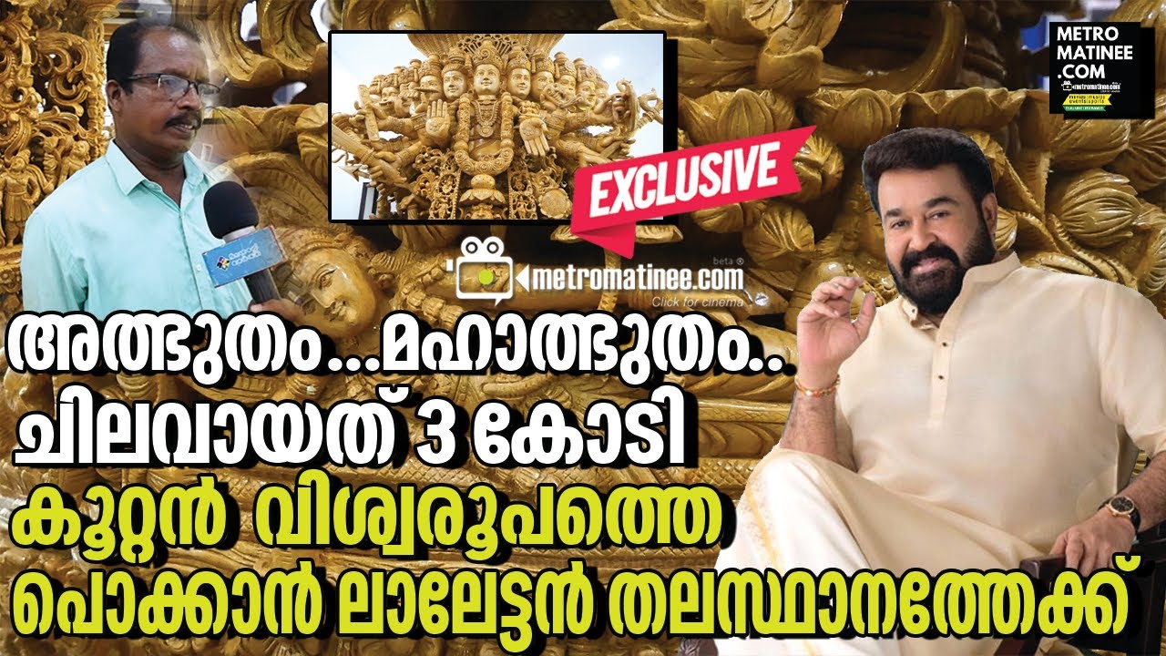 Mohanlal ശില്പി നാഗപ്പൻ മെട്രോമാറ്റിനിയോട് | Thiruvananthapuram  | Kerala Arts & Crafts Village