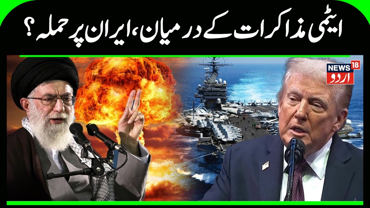 Iran America War: Is US set to attack Iran? | US Attack | Ali Khamenei | Iran Attack | Tehran | N18G