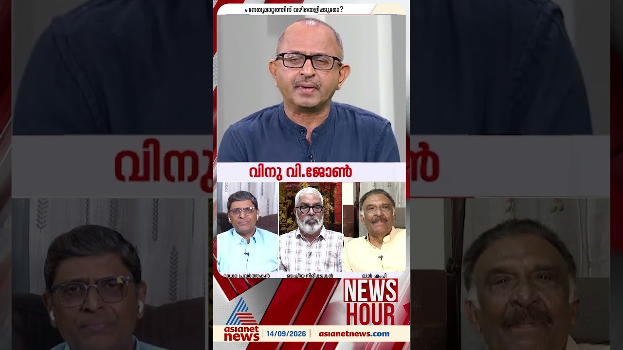 'പിണറായി വിജയൻ്റെ അമേരിക്കൻ യാത്രയും രമേശ് ചെന്നിത്തലയുടെ യാത്രയും തമ്മിൽ സമീകരിക്കേണ്ട കാര്യമില്ല'