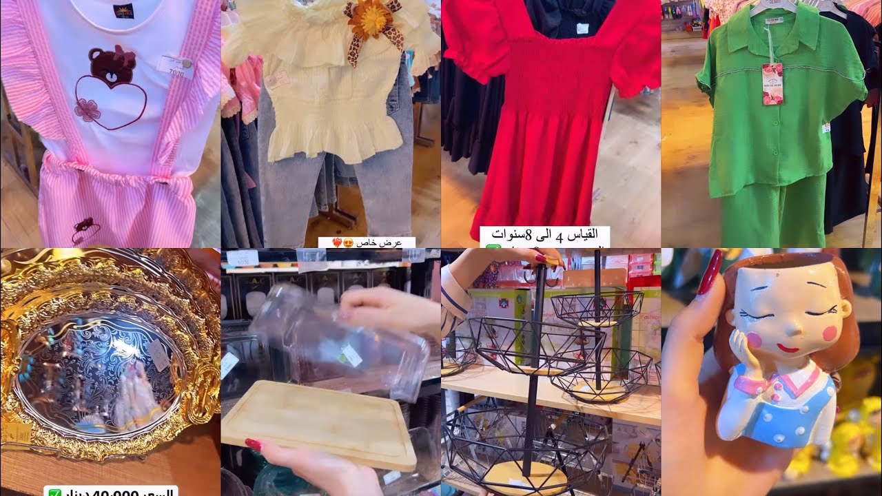 صواني ذهبي سلات فواكه 🍇 ملابس اطفال تراكات و طلعه مجمع وسنتر حي اور