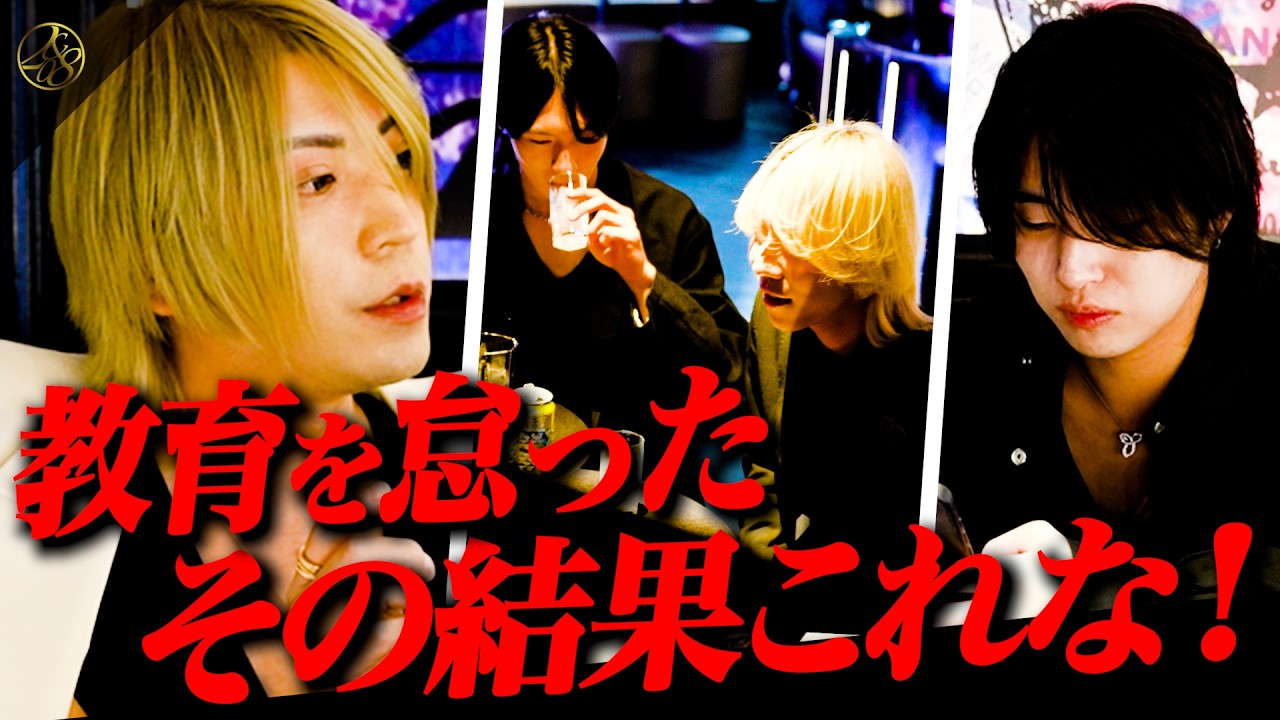 『全盛期には戻れない』冬月Duoの再建で待ち受ける問題の山/零也の本格指導開始
