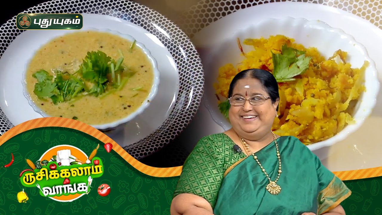 வறுத்து அரைத்த மோர் குழம்பு | வெங்காய பருப்பு உசிலி | 