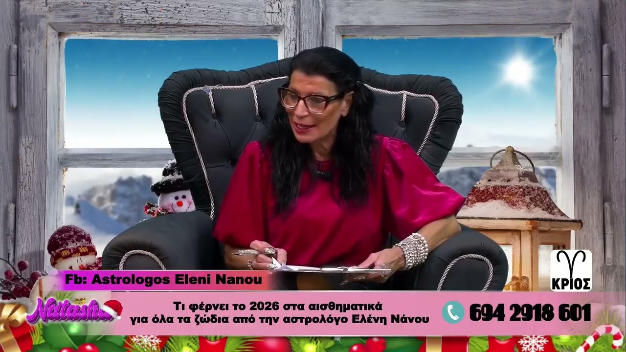 Στη δική μας Παρέα στο HIGH TV  •★• 15/1/2026 •★•