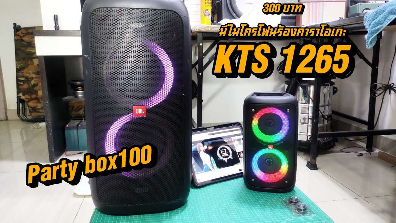 สุดคุ้มลำโพงบลูทูธ KTS-1265  10 วัตต์ ต่อไมโครโฟนร้องคาราโอเกะได้