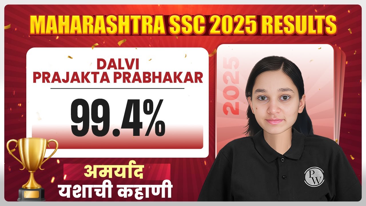 Maharashtra SSC 2025 Topper - Prajakta 🥇🎉 Class 10th MH Board 2025 Toppers Talk 💯💯