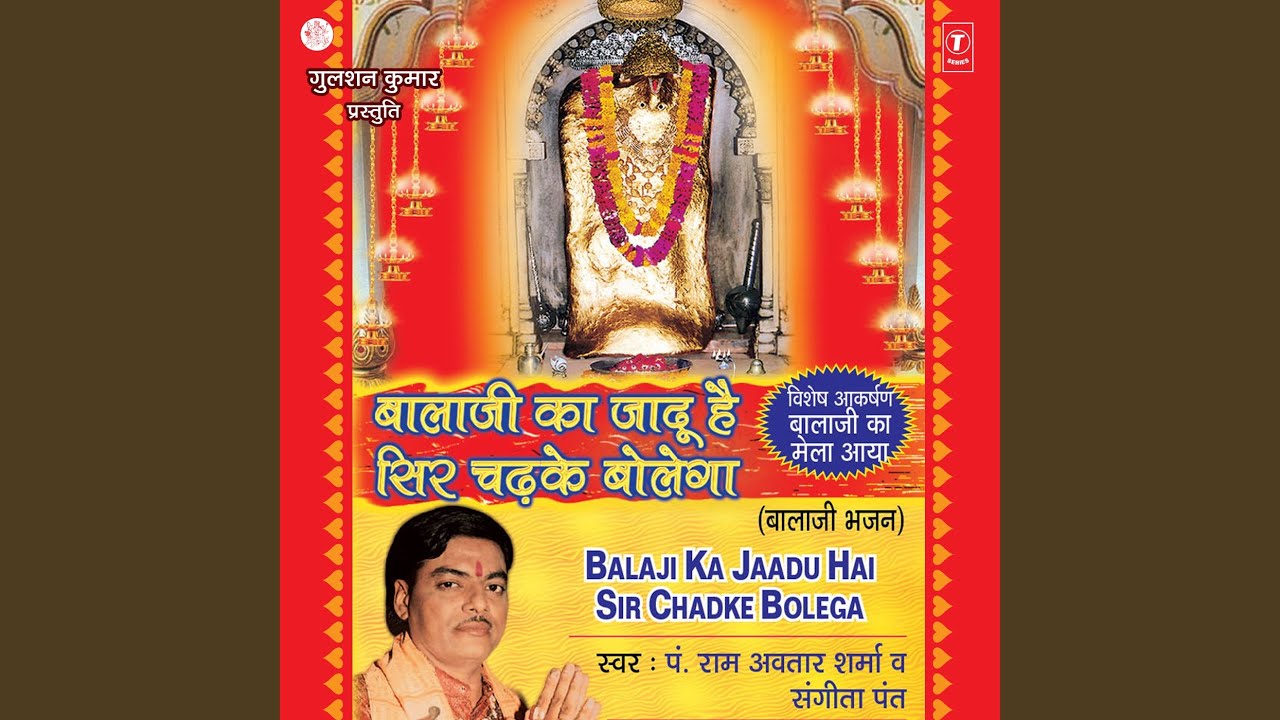 Leke Sota Bhootde Bhaga De Balaji