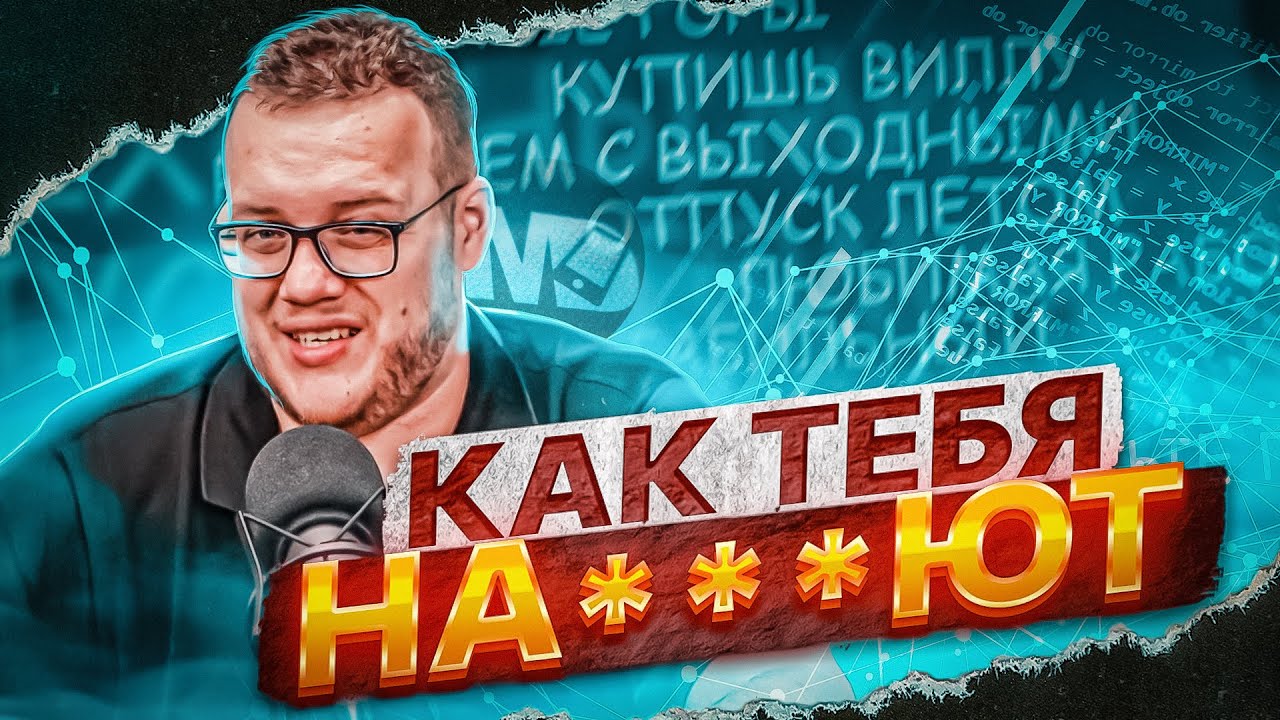 Как избежать обмана на работе: 5 эффективных стратегий / Мобильный разработчик