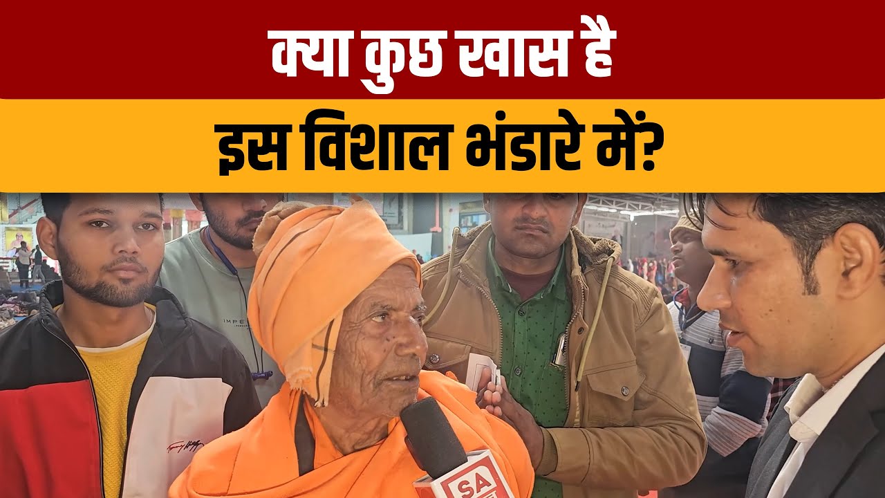 क्या कुछ खास है इस विशाल भंडारे में | Satlok Ashram Shamli | SA NEWS