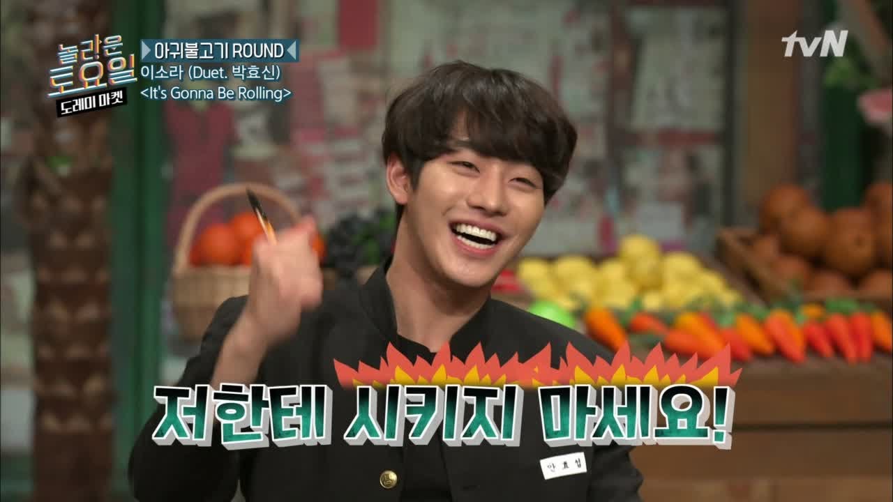 효섭이 놀리는게 세상에서 제일 재밌어!!! amazingsaturday 190504 EP.57