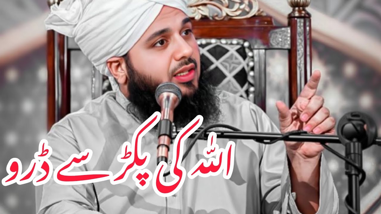 Ajmal Raza qadri bayan #ajmalrazaqadribayan #2026 #new#viral#trending #islamicvideo #love 