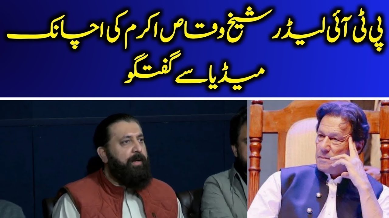 🔴 LIVE | PTI Leader Shaikh Waqas Important Press Conference in Peshawar