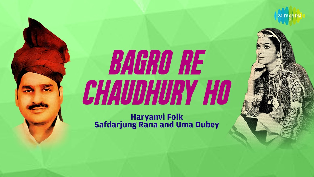Bagro Re Chaudhury Ho Audio Song | Haryanvi Song
