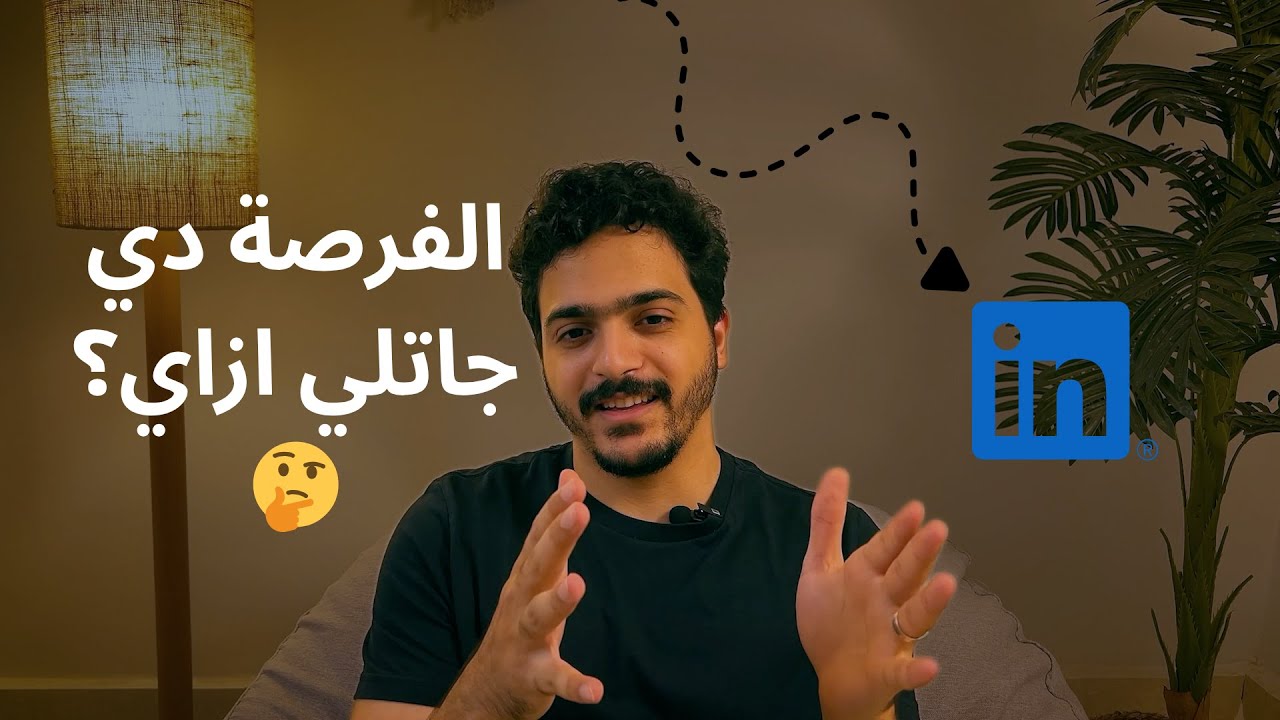 ازاي لقيت أول شغل ليا كمبرمج مبتدئ | تجربتي و نصائح مهمه