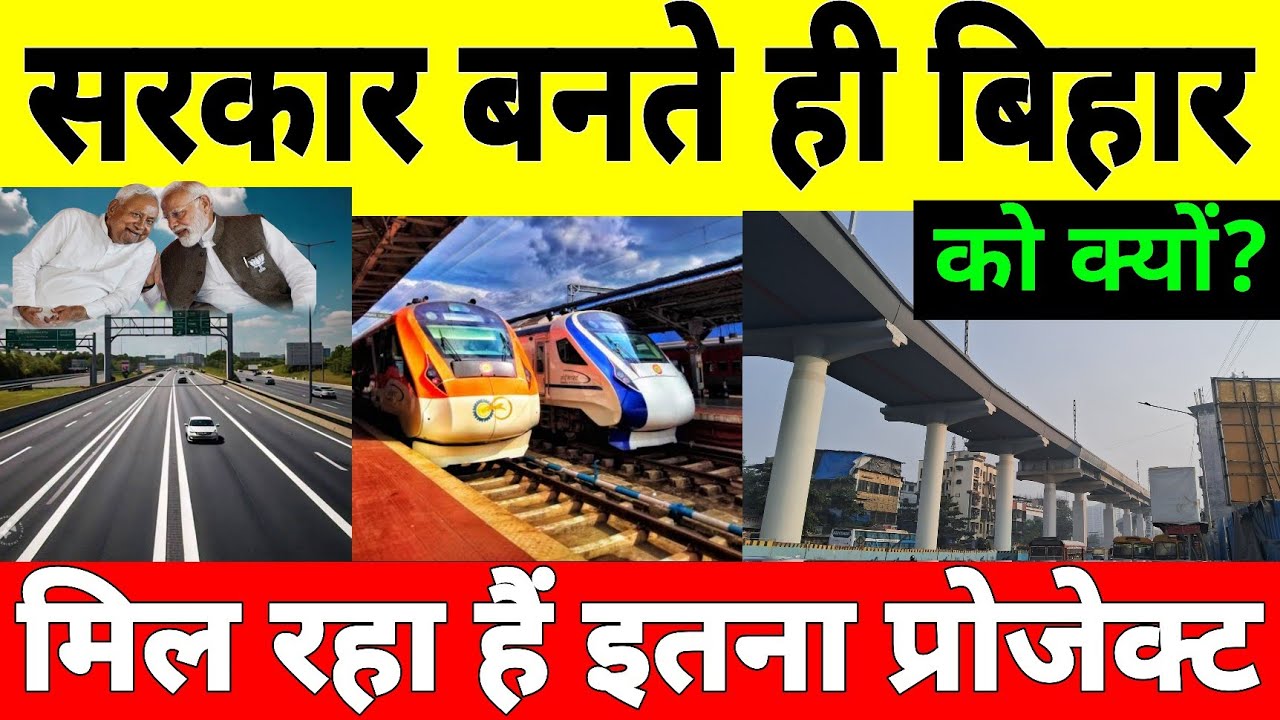 Why Is India Building so much New Infrastructure Projects In Bihar 